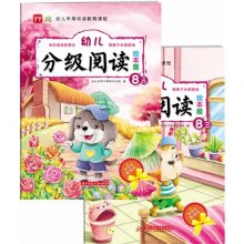 《幼儿分级阅读绘本屋-8A-(全3册)》,9787560