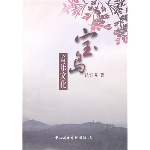 宝岛简谱_新宝岛简谱(2)