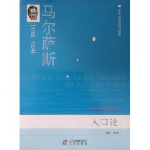 适度人口论_全方位适度人口论与宏观决策选择教案(2)