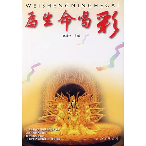 为中华之崛起而喝彩_为母亲喝彩_为生命喝彩