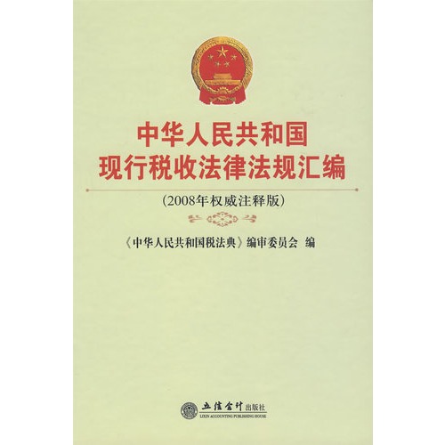 税收缴款书_我国现行税收收入划分