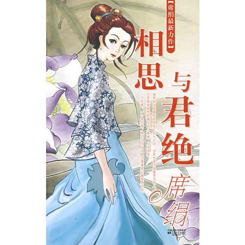 求女主为<em>女强人</em>的好看的<em>小说</em>,类似薄荷的诱惑