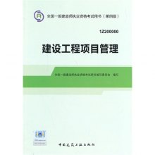 关于建设工程项目管理的毕业论文提纲范文