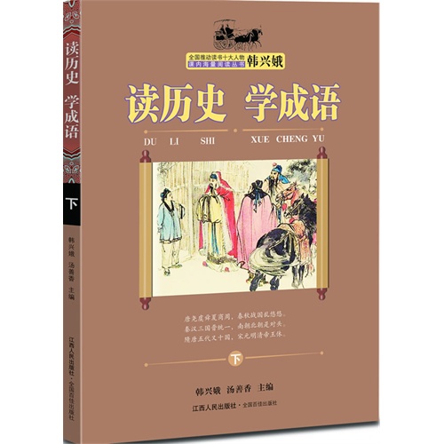 史什么什么书成语_成语故事简笔画(3)