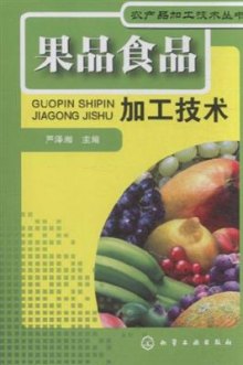 水果加工技术图片 di1401677791731.gif_big.jpg