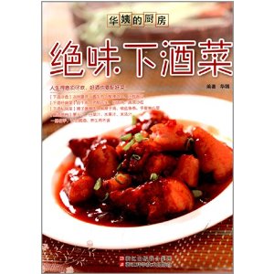 绝味下酒菜-华姨的厨房