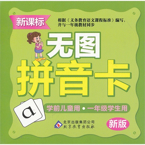 图画的拼音是什么 di1402466408712.jpg