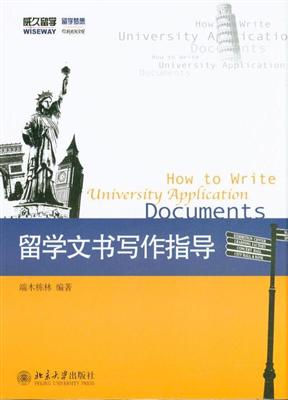 留学申请文书模板_留学文书收入