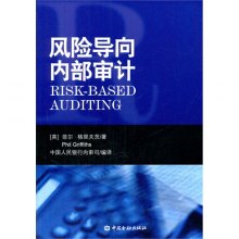 关于风险导向内部审计小议的毕业论文提纲范文