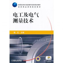 关于电气测量课程实践教学模式改革的毕业论文题目范文