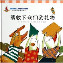 《请收下我们的礼物-幼儿数学故事绘本-25》,9