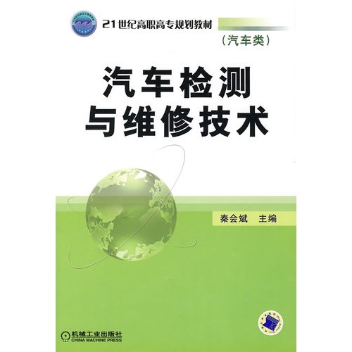 汽车检测与维修技术,汽车检测与维修技术就业方向及前景