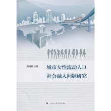 人口流动的社会问题_试论如何看待流动人口问题