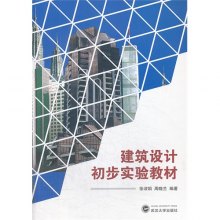建筑设计初步_建筑设计初步线条练习_小数的初步认识教材图