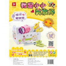 《剪刀和电吹风-我是小小<em>美发师</em>-适合<em>年龄</em>:3岁