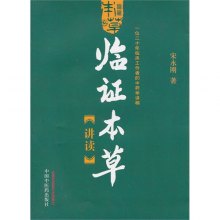 关于疗养院临床中药学工作的专升本毕业论文范文