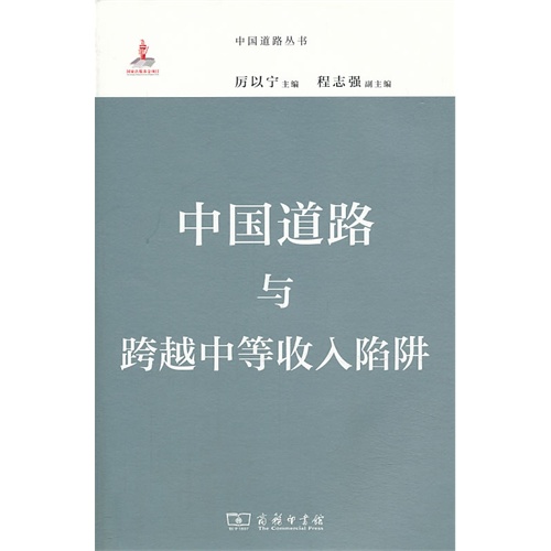 虐杀陷阱_中等收入陷阱逼近中国(2)