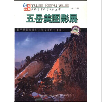 科普中国地理看什么 wj1406618511534.jpg