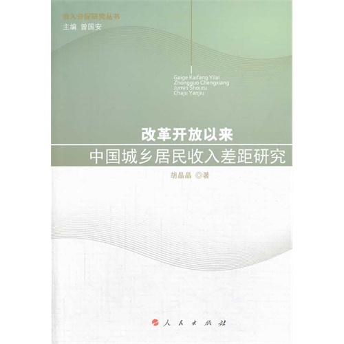 中国食品安全问题_中国公民收入差距问题