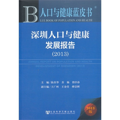 人口与健康_成都市2018年老年人口信息和老龄健康发展报告