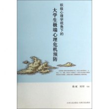 关于积极心理学视角析如何促进学生主动学习的专科毕业论文范文