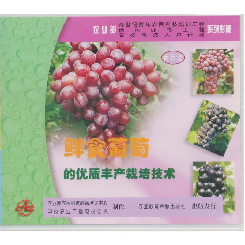 鲜榨葡萄汁_鲜食葡萄人均消费量(3)