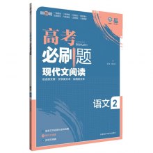 关于刍议语文教师对高考语文现代文阅读的教学的大学毕业论文范文