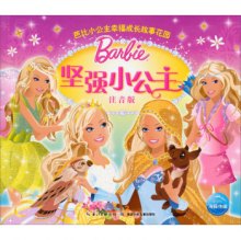 《芭比小公主幸福成长故事花园 坚强小公主》