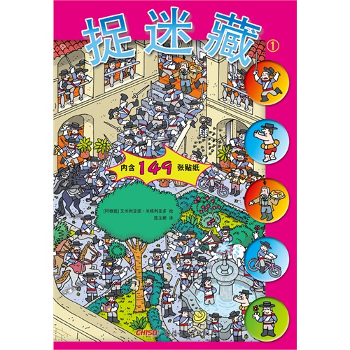 捉迷藏:1