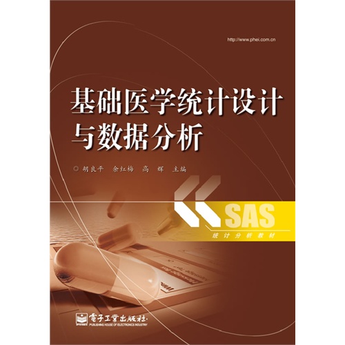 医学统计数据分析师,临床数据统计分析员