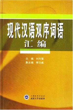 双是什么词 di1409648435515.jpg