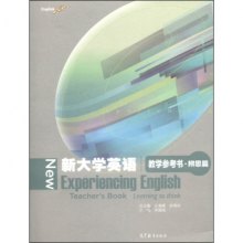 《教学参考书.辨思篇-新大学英语-(附电子教案