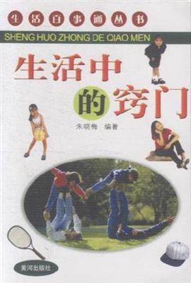 生活秘诀 di1410138838483.gif