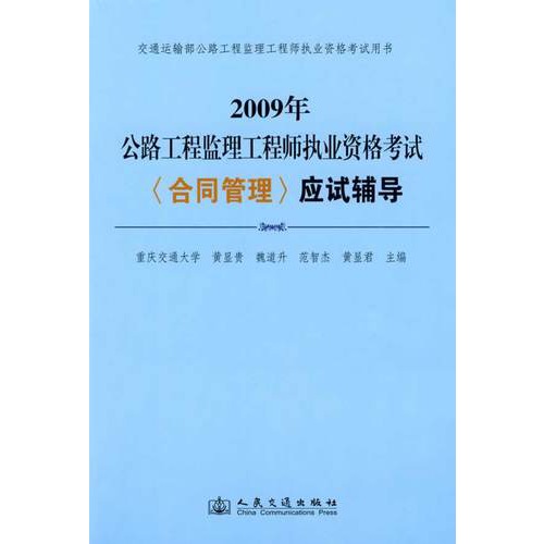 公路监理工程师招聘_应用详情 应用宝官网(5)