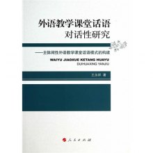 关于构建我国外语教学理的一点的硕士学位毕业论文范文