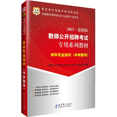 初中数学老师招聘_招聘初中数学,英语,物理老师各两人4000 8000(4)