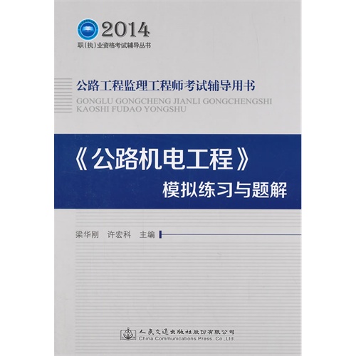 公路监理工程师招聘_应用详情 应用宝官网(3)