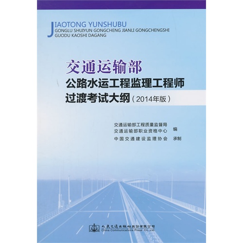 公路监理工程师招聘_应用详情 应用宝官网(2)