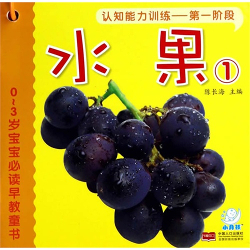 认知能力训练1岁 di1411528920430.jpg