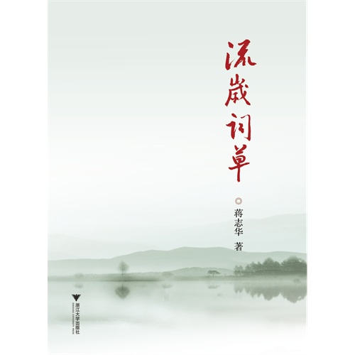 草流什么成语_成语故事简笔画