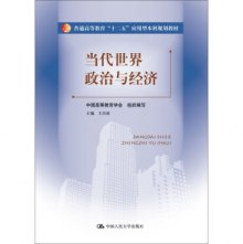 世界政治与经济_伦敦政治经济学院_近年世界经济图表