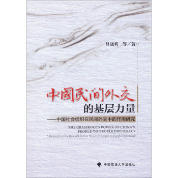 翻译在外交中的作用 di1413594569578.jpg