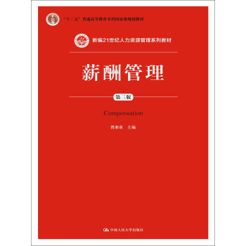 收入管理流程图_收入管理(2)