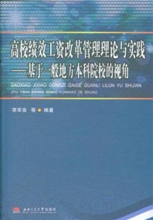 收入管理流程图_收入管理理论(2)
