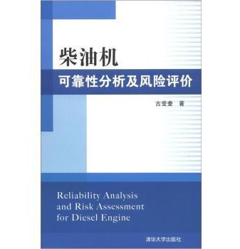 大雅相似度分析可靠么_可靠性分析_失效性分析