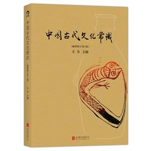 pk赛:中国古代文化常识