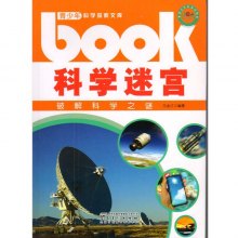 科学探索未解之谜2 wj1416389861485.jpg_big.jpg