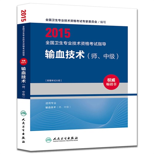专业技术卫生中级,专业技术卫生中级职称考试