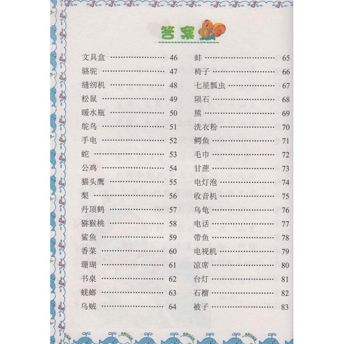 儿童谜语300则,儿童谜语300则及答案