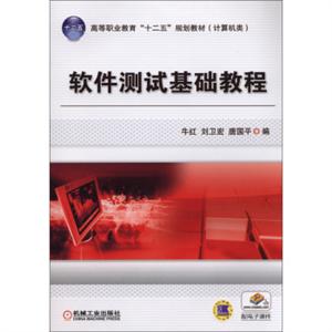 ai软件基础教程_软件测试零基础教程_犀牛软件基础视频教程